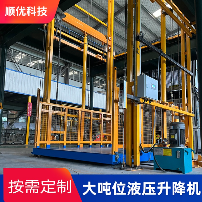 锦州导轨式升降机